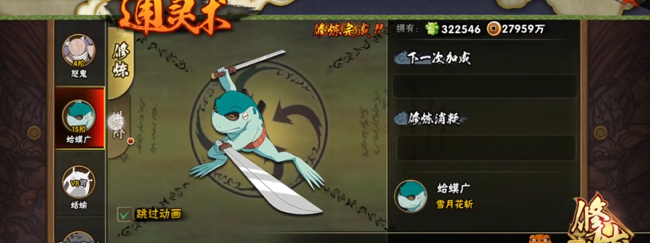 火影忍者手游哪个英雄好获得