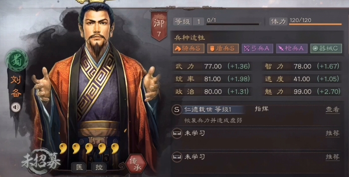 三国志战略版后期英雄怎么配