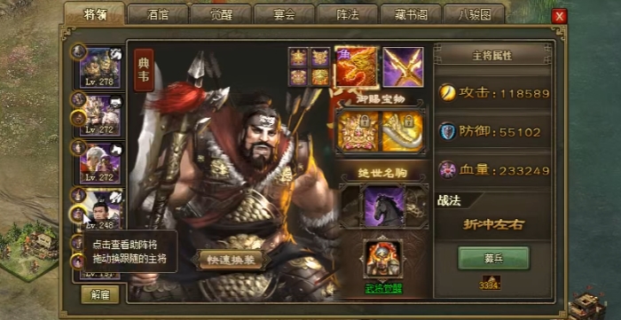 攻城掠地大史慈怎么过