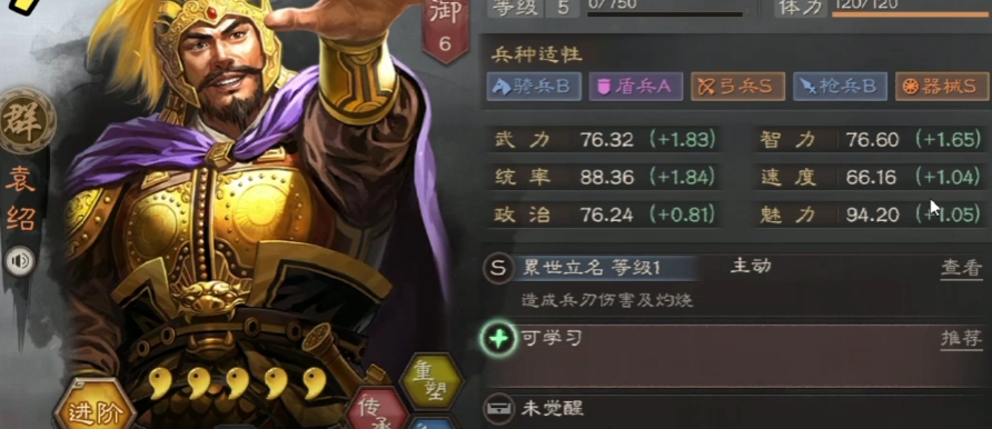 三国志战略版用什么打吴起