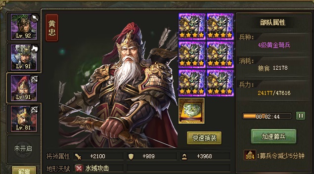 攻城掠地觉醒赵云穿什么 攻城掠地觉醒赵云穿什么