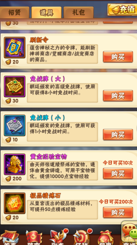 少年三国志浑天仪怎么使用