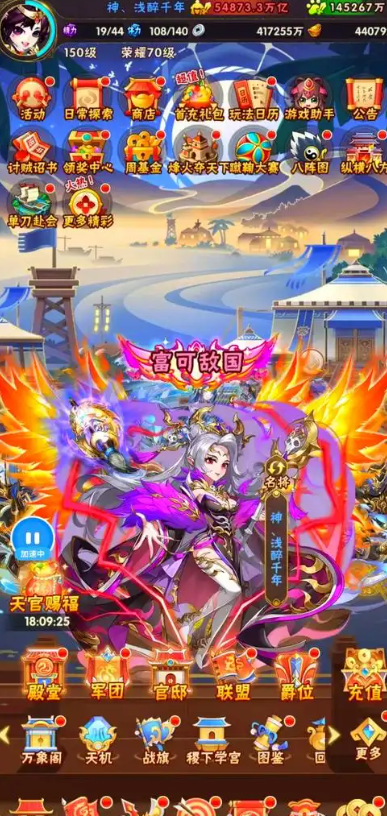 少年三国志浑天仪怎么使用 少年三国志浑天仪怎么使用