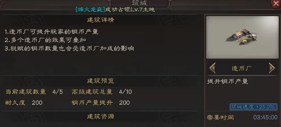 三国志战略版造币厂如何攻打