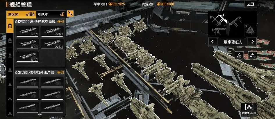 无尽的拉格朗日支援如何撤回