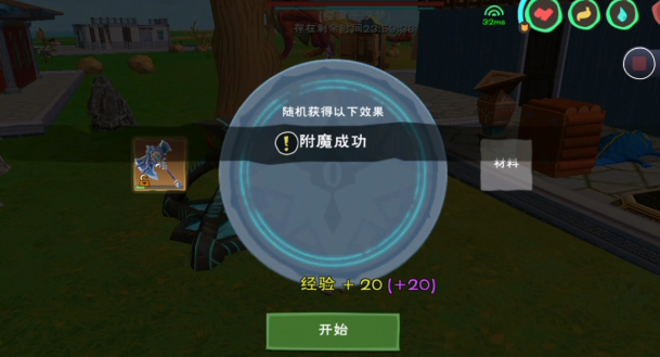 创造与魔法斧头有哪些