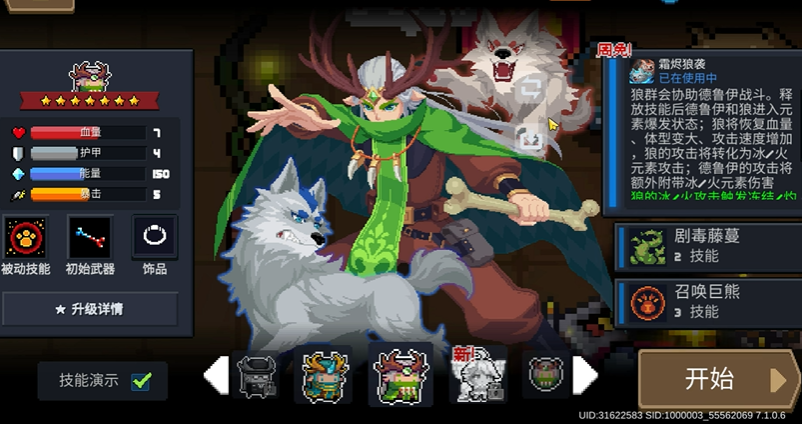 元气骑士技能书怎么获得 元气骑士技能书怎么获得