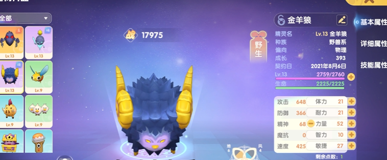 摩尔庄园精灵怎么洗练