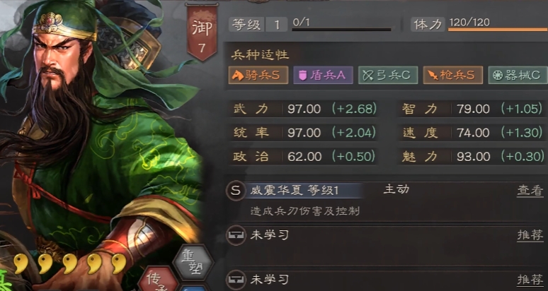 三国志战略版关羽需要什么战法