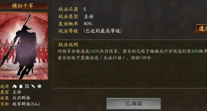 三国志战略版赵云加强版如何