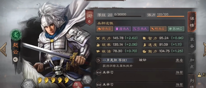 三国志战略版赵云带什么兵种