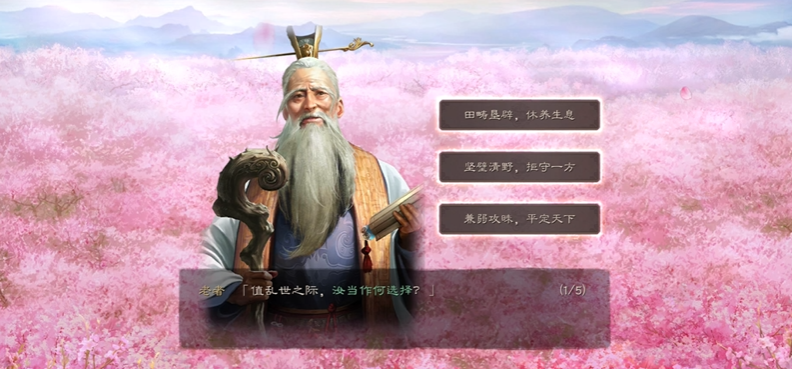 三国志战略版开局贤主怎么选