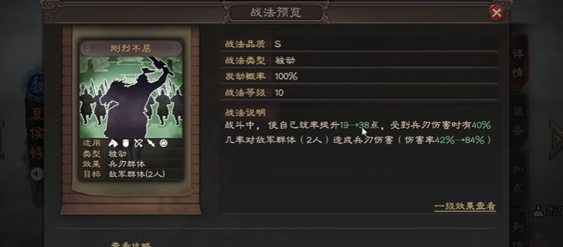 三国志战略版s5夏侯惇如何开局 三国志战略版s5夏侯惇如何开局