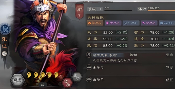 三国志战略版郭嘉学什么战法