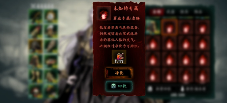 影之刃3罪业洗罪符在哪里 影之刃3罪业洗罪符在哪里