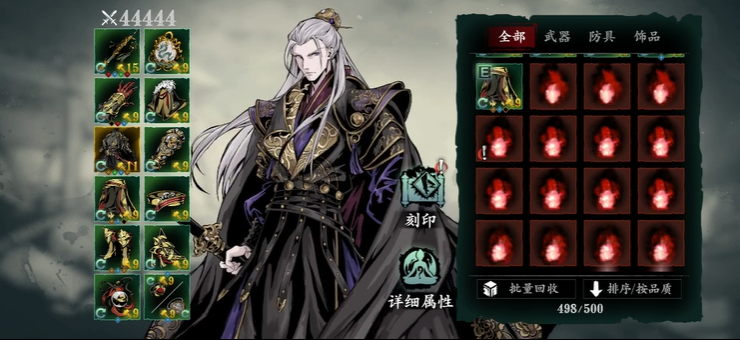 影之刃3罪业洗罪符在哪里