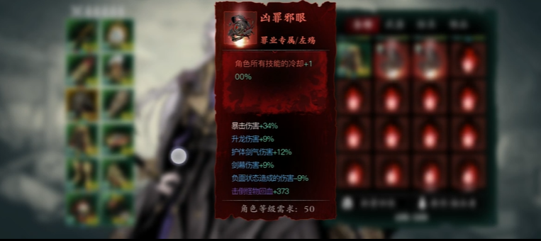 影之刃3罪业洗罪符在哪里 影之刃3罪业洗罪符在哪里