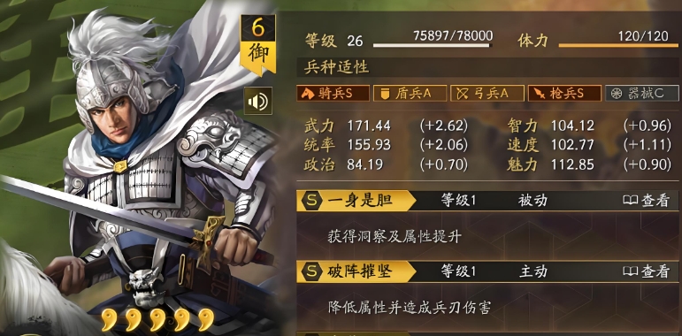 三国志战略版赵云加强版如何