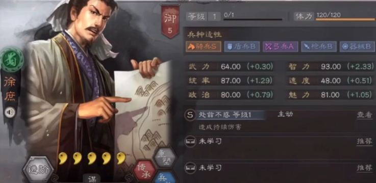 三国志战略版诸葛亮如何用兵