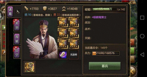 攻城掠地固守官邸怎么找得到