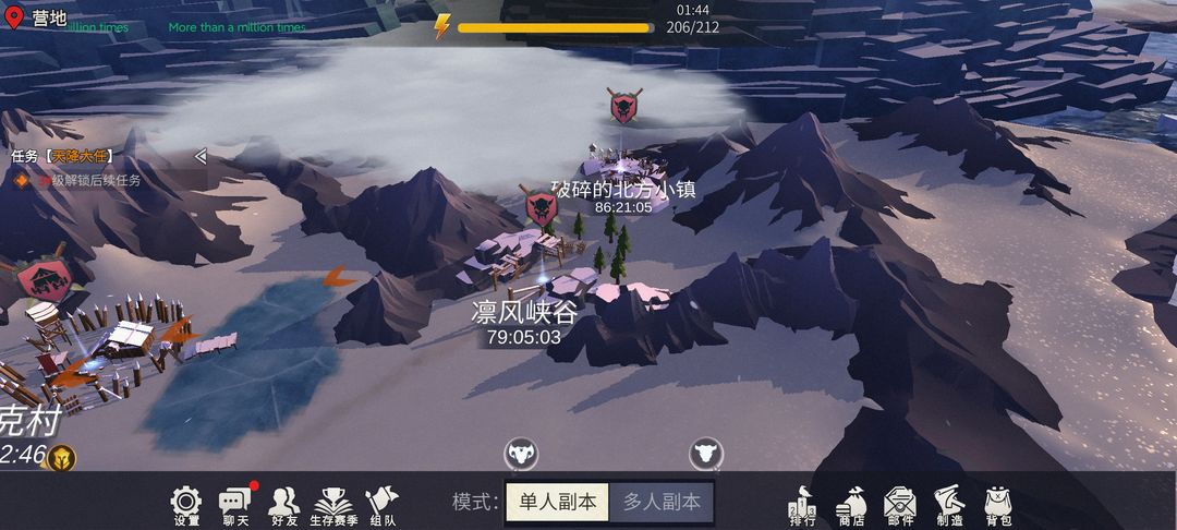 冰原守卫者六角星祭坛在哪