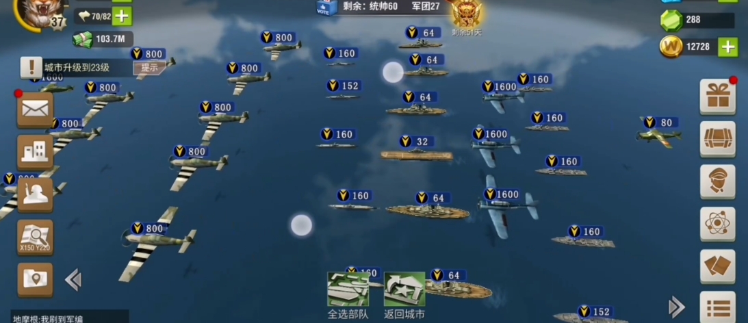 二战风云2巡逻机怎么进攻