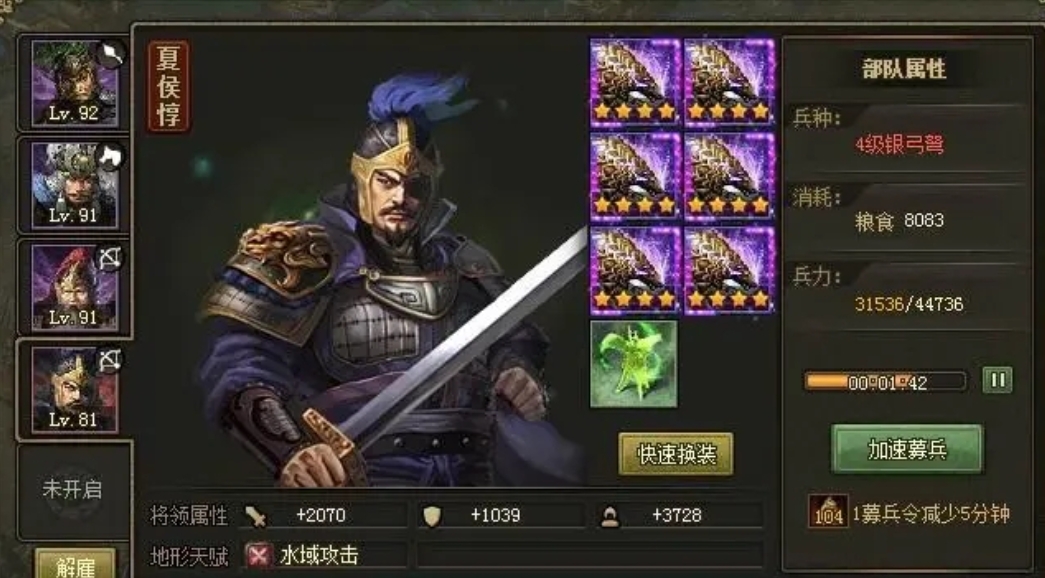 攻城掠地172夏侯惇怎么打
