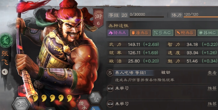 三国志战略版关羽需要什么战法