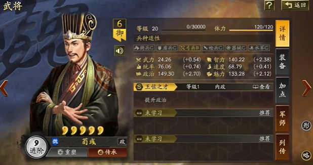 三国志战略版怎么拿好英雄 三国志战略版怎么拿好英雄