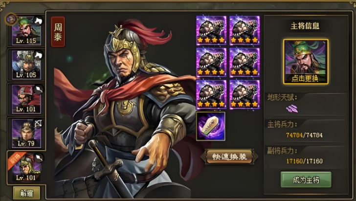 攻城掠地江东有什么人