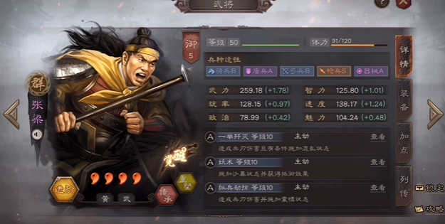 三国志战略版张宝有什么用 三国志战略版张宝有什么用