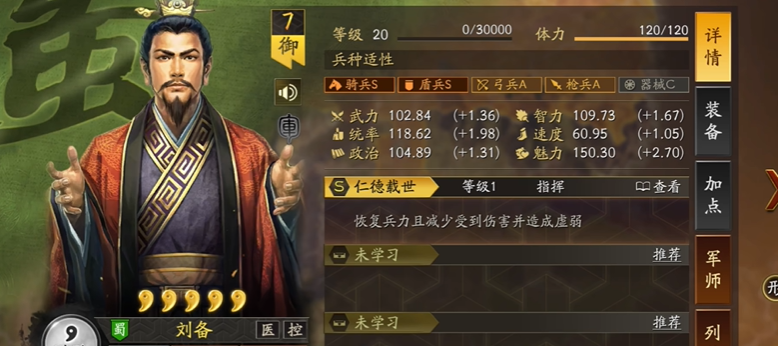 三国志战略版关羽怎么带领 三国志战略版关羽怎么带领