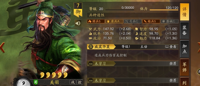 三国志战略版关羽怎么带领
