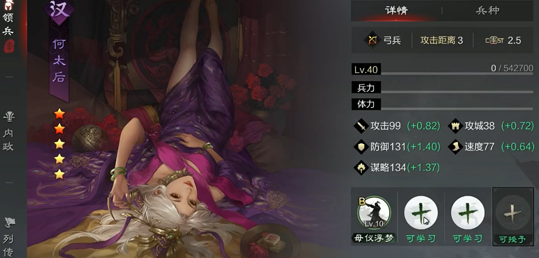 率土之滨武将高顺怎么搭配