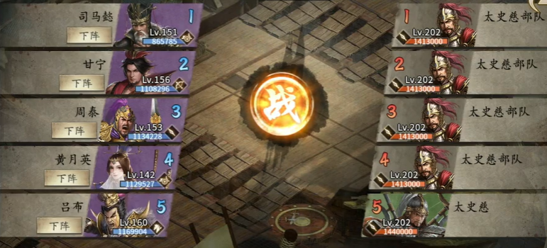 攻城掠地副本202怎么打