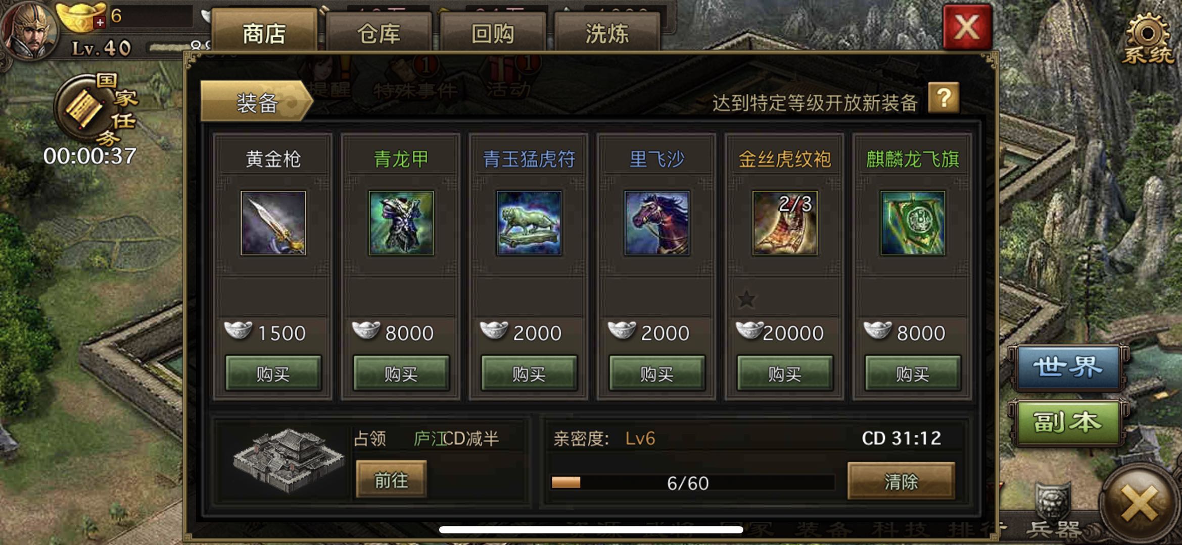 攻城掠地手游曹彰怎么过 攻城掠地手游曹彰怎么过