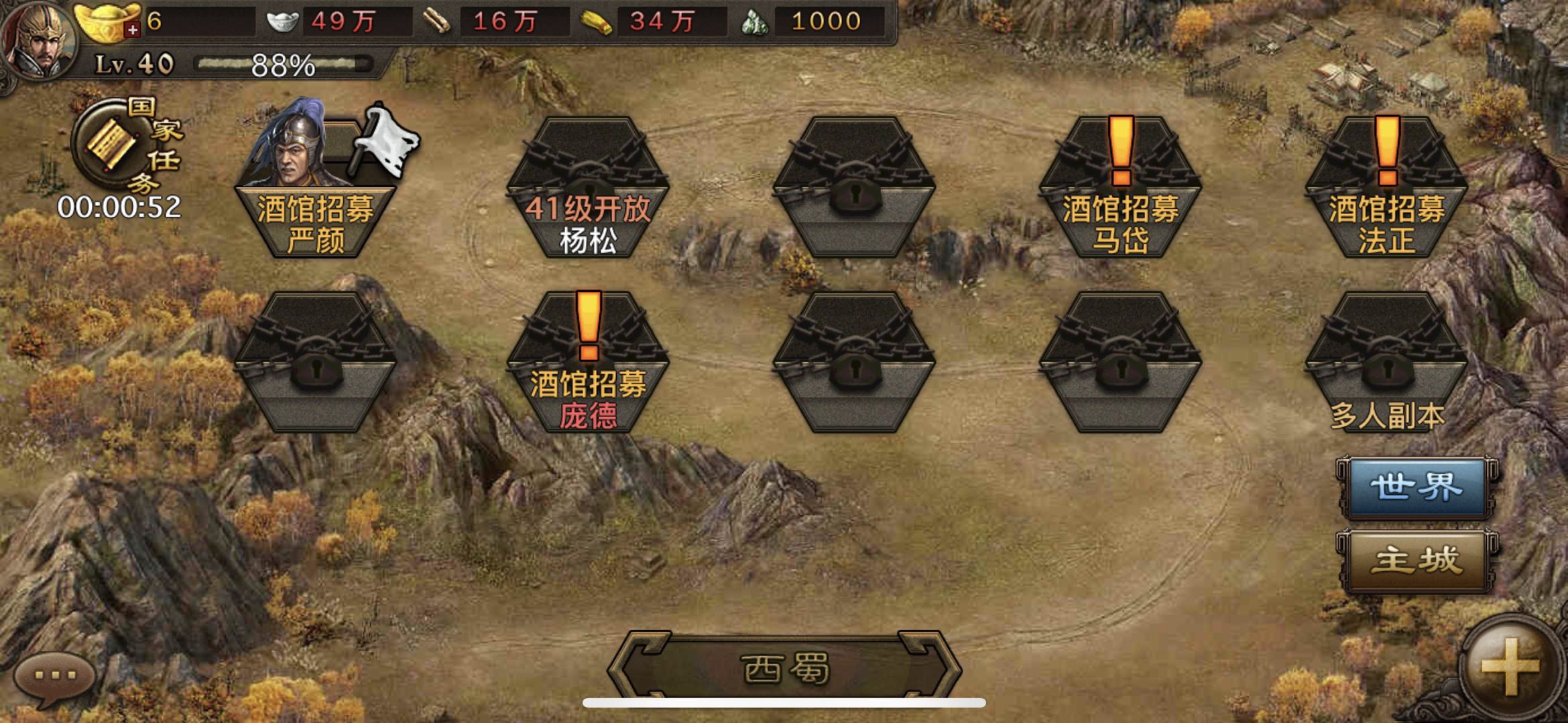 攻城掠地手游曹彰怎么过