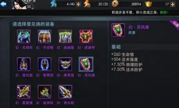 乱斗西游哪里合装备好