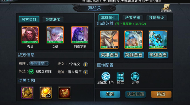 乱斗西游哪里合装备好