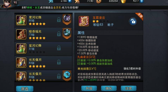 乱斗西游哪里合装备好