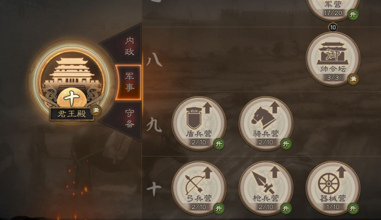 三国志战略版怎么提高营地等级