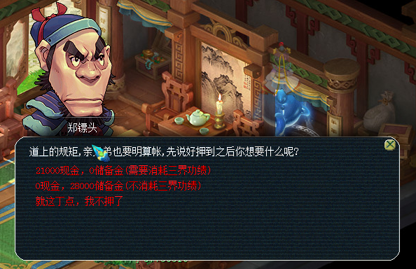 梦幻西游怎么抓押镖蛇