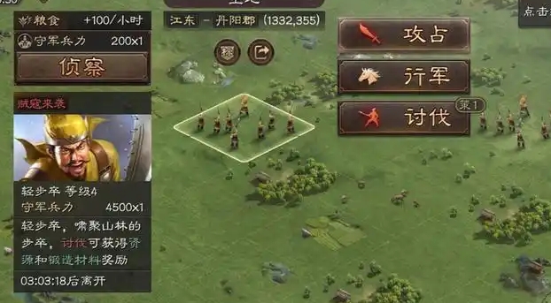 三国志战略版如何攻打贼寇
