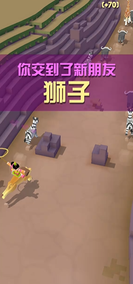 疯狂动物园里的狮子怎么抓