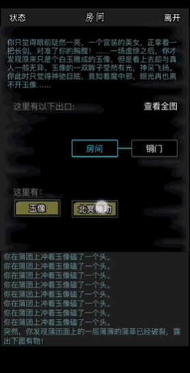 放置江湖第六章怎么过