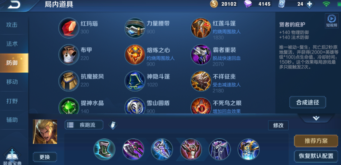 王者荣耀亚瑟出装铭文是什么