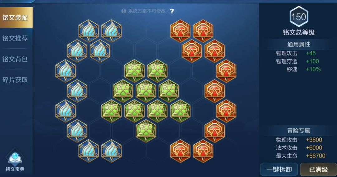 王者荣耀亚瑟出装铭文是什么