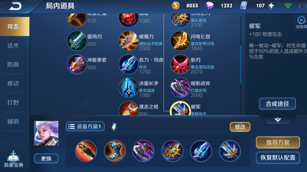 王者荣耀云中君如何出装