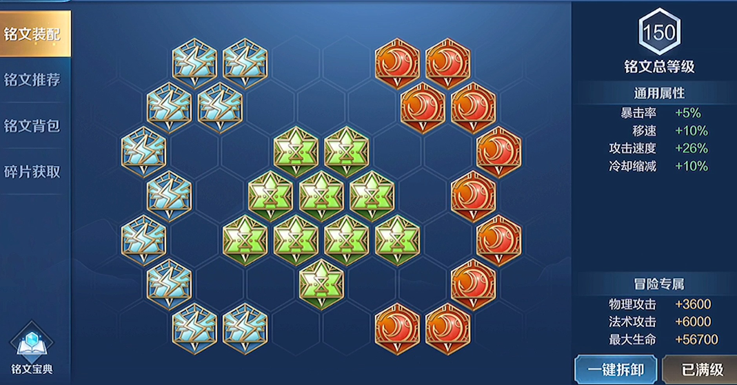 王者荣耀云中君如何出装