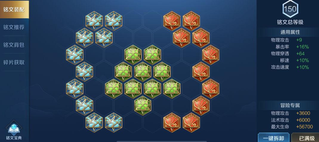 王者荣耀铠的终极出装出什么